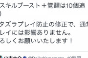 【パズドラ】妨害スキルいらない勢 vs 8サク自体いらない勢 vs ダークライ
