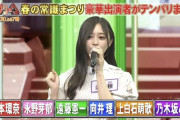 次回のネプリーグに乃木坂ｷﾀ━(ﾟ∀ﾟ)━!【乃木坂46】
