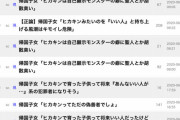 【悲報】ヒカキンさん、キチガイに粘着されてしまう