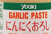 【朗報】にんにく買ってくる→上の方切り落とす→油で揚げる→酒と一緒にグビッ！　これだけで超幸せ