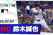 鈴木誠也の第25号＆MLBトップとなる77打点に全米騒然！←「大谷よりもオールスターにふさわしい」（海外の反応）