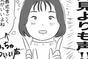 【画像】この漫画の整形女子、気づく「外見よりも『声』のほうが重要だとわかった」