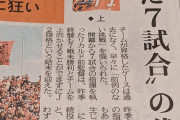 ◆悲報◆清水大本営、昇格失敗の舞台裏報道…”失った7試合”が…