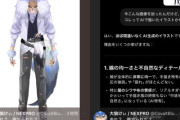 【悲報】男性VTuber、自分のイラストが「AI学習された」「盗作された」と事実無根の因縁を吹っかける→ 事務所を解雇されるｗｗ