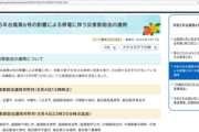 【沖縄豪雨】沖縄県、昨年の台風第6号で『災害救助法適用』した事実を隠蔽…こっそり記事削除して証拠隠滅ｗｗｗｗｗ
