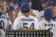 【DeNA対ヤクルト12回戦】DeNAが６－４でヤクルトに勝利！石田裕がプロ入り３連勝！度会が先制打含む今季７度目の猛打賞！ヤクルトは単独最下位に転落
