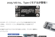 【8228円】有線キーボードやマウスをBluetooth化するアイテム　Type-Cに対応　これ買うやつは何が目的なんだ？？？