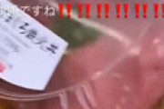 【動画】 コンビニで漬けマグロ鉄火丼買ったろ！ ⇒ 容器の中を見て絶句・・ 衝撃異物混入事件