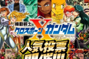 【朗報】クロスボーンガンダム、やっぱり終わらなかった！　「クロスボーンガンダム X-11」が新連載！