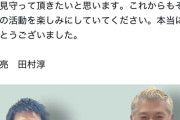 【悲報】ロンドンブーツ1号2号、電撃解散するも話題にならない・・・