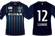 アビスパ福岡が2023シーズン新ユニフォーム発表！クラブカラーの3色でストライプに