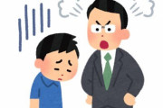 【胸糞】子供が帰宅した後、コンビニに行く → 翌日、理不尽な理由で教員4人に囲まれて泣くまで指導された話が話題に
