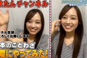 【日向坂46】ひよたん、ついに本領発揮wwww