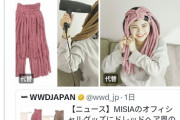 【悲報】MISIA、ドレッドヘアー風タオルを販売して文化の盗用だと批判される