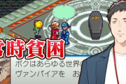 【にじさんじ】社「ロックマンX6が一番好きって言うと異常者扱いされる」