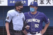 与田監督「実況ブースから『捕手がインコースに構えた』などの声が聞こえる」 試合が一時中断へ