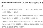 【センターなのに…】池田オタが購入した貯金を使い果たして池田瑛紗のインスタ📸フォロワーが川﨑桜に抜かれる