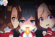 【ウマ娘】『うまゆる』の評価って結局どうなん？