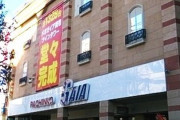 大手パチンコチェーン店、予告なし休業で貯玉民氏亡へ