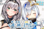 脳筋女騎士が天使にASMRを伝授しまっする(KU100使用／オフコラボ)始まります