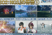 【PSO2】NGSが原神に勝てる未来が見えない