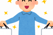 【朗報】2000円以下の買って良かった物ｗｗｗｗｗｗｗｗｗｗｗｗｗｗｗｗｗｗｗｗ