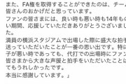 FA移籍の梶谷にDeNAエスコバーがメッセージ「Kaji Ganbatte」