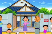 国民的アニメ『ドラえもん』『クレヨンしんちゃん』『ちびまる子ちゃん』『サザエさん』の家の価値が判明する！！