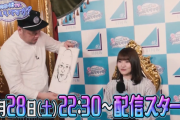 【日向坂46】次回も神回の予感…野性爆弾くっきー！さん、ツイッターで「ひなちょい」予告動画をPR！