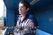 辻監督「いいなと思ったのは今井」 今井「もう100点ですよ」