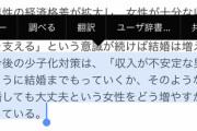 【朗報】経団連「少子化対策には弱者男性と結婚してもいいという女性を増やすことが必要」