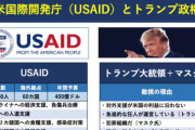 世界の陰謀論者の間で「USAID」がトレンドに！　安倍元首相暗殺もコロナパンデミックもUSAIDのせいだったことになる