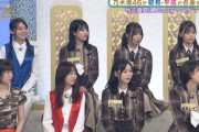 掛橋の顔www 秋元真夏が『ネコ耳』を出した瞬間の4期生メンバーの表情が恐ろしすぎるwwwwww【乃木坂スター誕生！2】