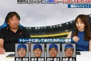 里崎「ベイスターズ神里はトレードすれば復活する」←言うほどほしい球団あるか？