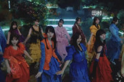 【乃木坂46】『Monopoly』MV、フォーメーション2列目で田村真佑だけ後列に・・・