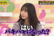 齋藤飛鳥ちゃん、凄いところでお昼寝してるｗｗｗ【乃木坂46】