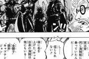 【ワンピース】　ロックス海賊団、いくらなんでもヤバ過ぎる・・・