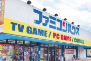 街のTVゲーム屋さん3選「カメレオンクラブ」「わんぱく小僧」「ファミコンハウス」