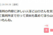 【基地外】人望民「裁判終わったし、NGT48のシングル発売は近いよな？」