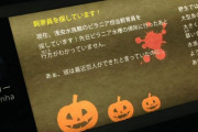 【悲報】青森の浅虫水族館で飼育員がピラニアに食い殺される事故が起きた模様
