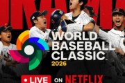 ネットに不慣れな老人がWBC見るためにネトフリ入って解約忘れてそのまま何ヶ月も引き落とされ続けるケース、多そう？
