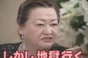 細木数子とかいう一世を風靡したオカルト芸人