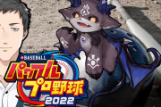 でびと社の栄冠、延々とオタク語りしてて草『コウいつも野球で活躍してんな』
