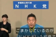 【動画】N党の立花代表、政見放送で綾野剛のとんでもない暴露をする