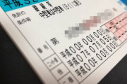 【悲報】「車持ってない」⇦まだわかる 「免許持ってない」⇦この人ｗｗｗｗｗｗｗ