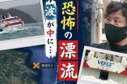 「ガラスがバンと割れて、波がザバっと入ってきた」壱岐沖で漂流したヴィーナス2の乗客が4時間遅れで博多港に…恐怖の2時間を語る