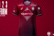 ヴィッセル神戸が2023シーズン新ユニフォームを発表！クラブ初となるダイアゴナル・ストライプ柄を採用