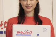 【画像】　福原遥(まいんちゃん)の近影。なぜ天下を取り損ねたのか・・・