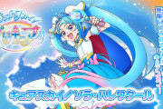 【悲報】新しいプリキュアさん、「あるキャラクターに似てる」と一部界隈で話題になる