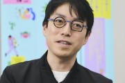 【悲報】成田悠輔氏「なぜ人は戦争には無関心なのに有名人の不倫は叩きたくなってしまうのか」